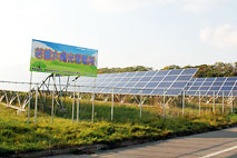 愛和産業・太陽光発電事業